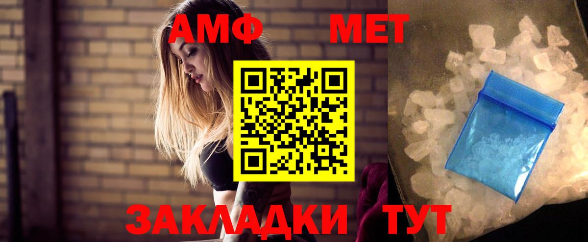 АМФ VHQ Елизово