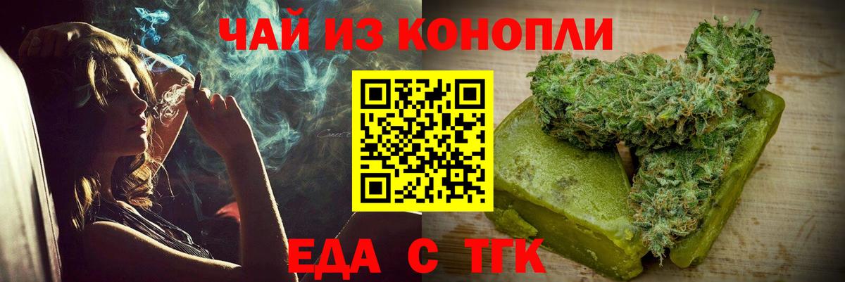 Cannafood конопля  Вход с VPN  Елизово 
