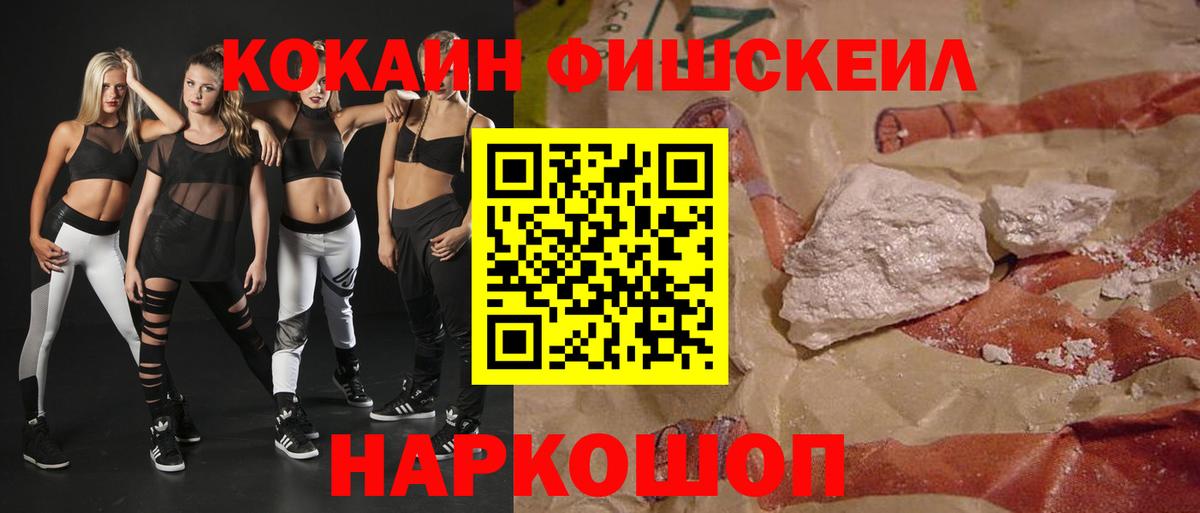 Елизово  COCAIN 99%  Вход с VPN 