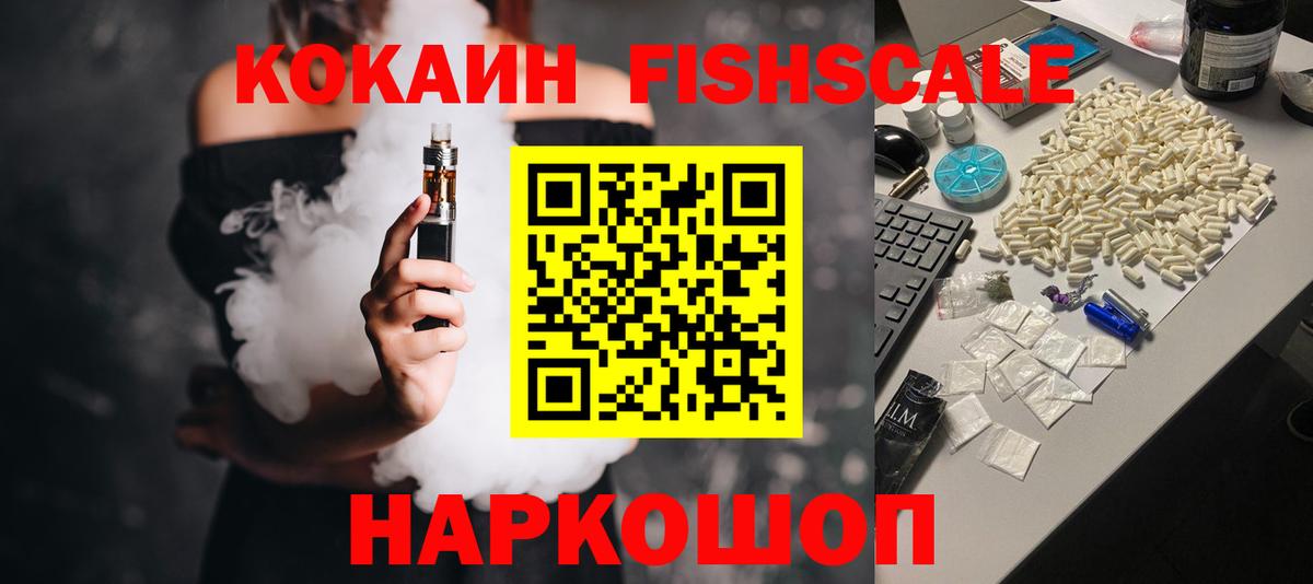 Cocaine Колумбийский Елизово