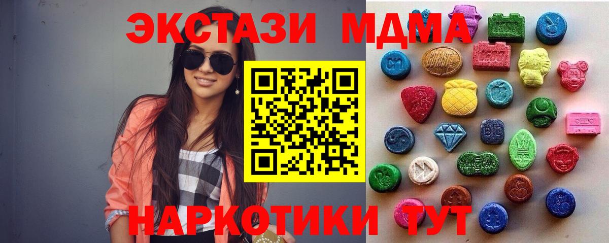 Елизово  ЭКСТАЗИ 99%  Экстази  Экстази Дубай  Вход с VPN 