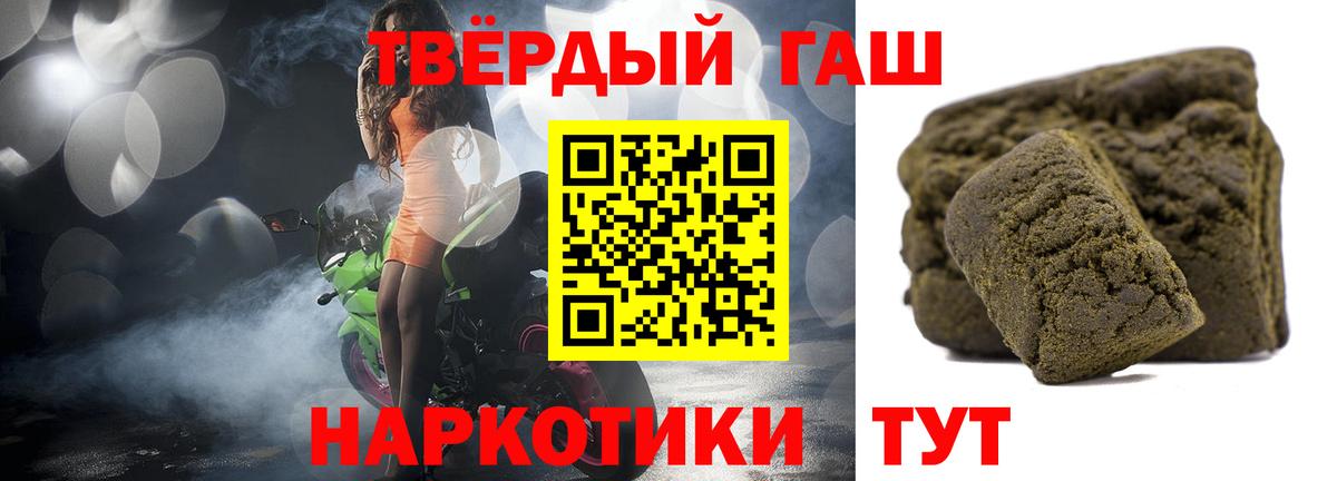 Гашиш убойный  ГАШ hashish  Вход с VPN  Елизово 