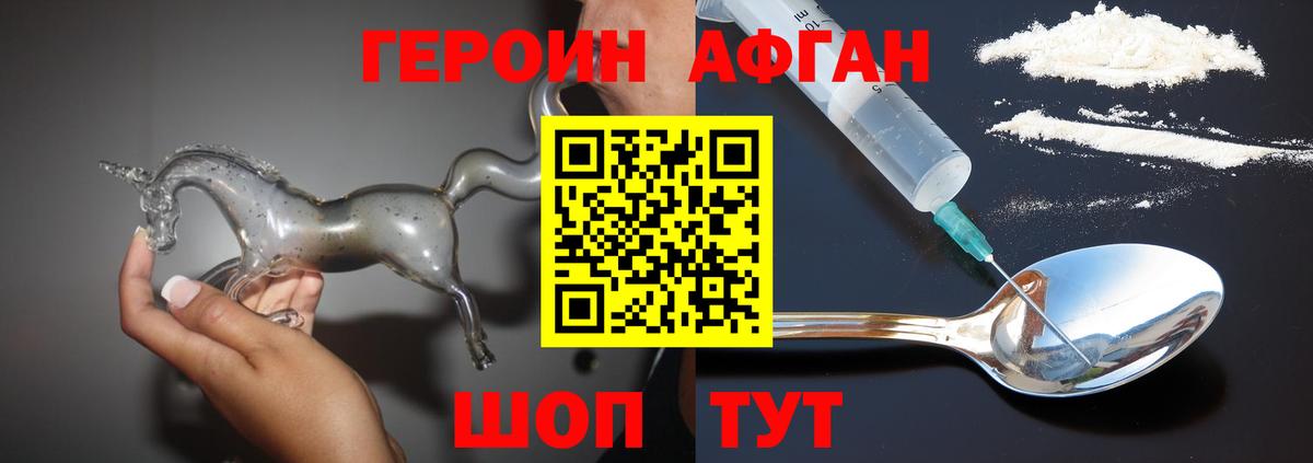 ГЕРОИН гречка Елизово