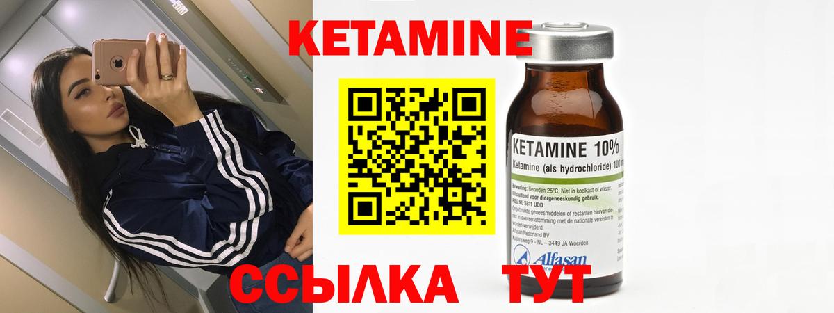 Кетамин VHQ Елизово