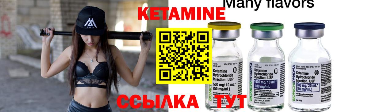 Елизово  Кетамин ketamine  Вход с VPN  КЕТАМИН ketamine 