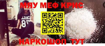 MESCALINE Кунгур