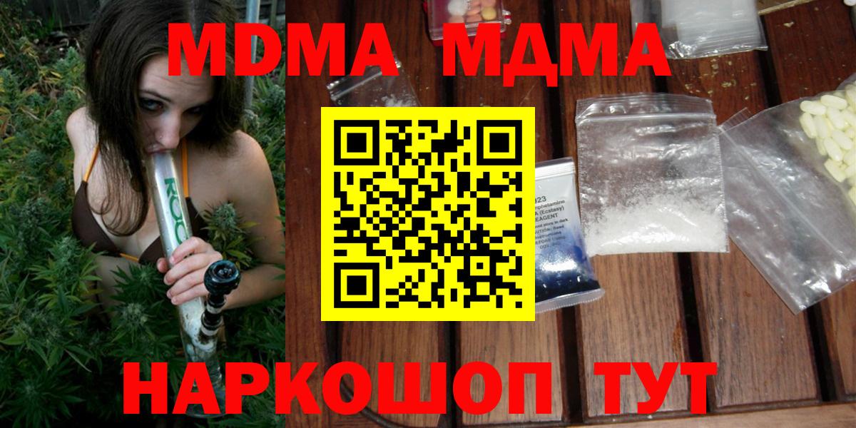 МДМА кристаллы  MDMA Molly  Елизово  Вход с VPN 