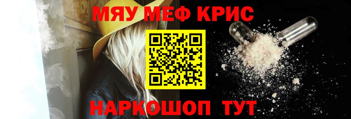 Меф  Елизово