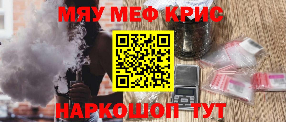 Меф кристаллы  Меф мука  Елизово  Меф  Вход с VPN 