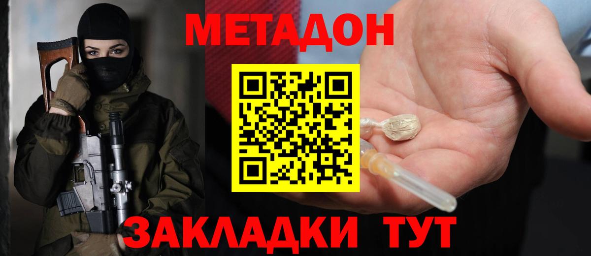 Елизово  Метадон мёд  Вход с VPN 