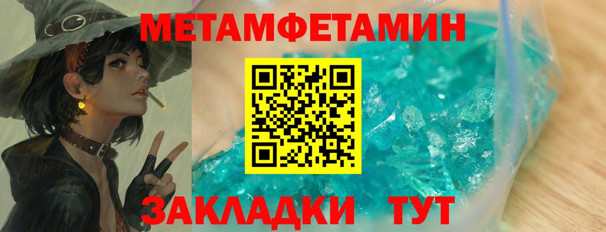 Елизово  МЕТАМФЕТАМИН кристалл  Вход с VPN 