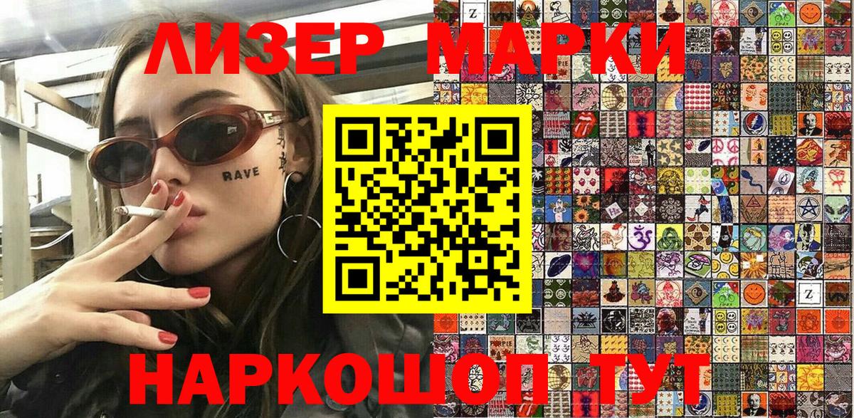 Наркотические марки  Вход с VPN  Елизово  Марки NBOMe 1,5мг 