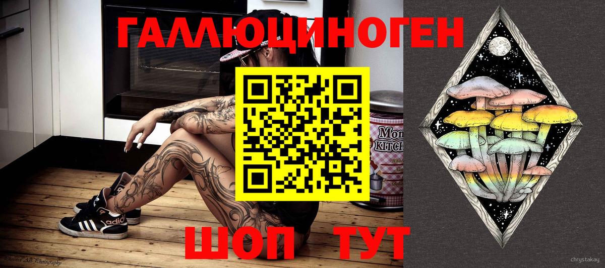 Псилоцибиновые грибы ЛСД Елизово
